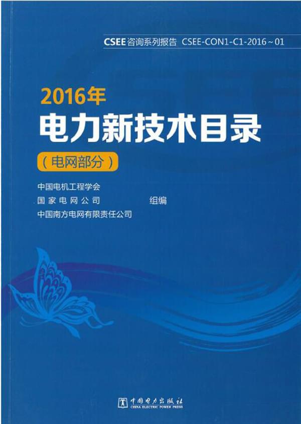 赫茲曼電力厚積薄發(fā)，技術(shù)與市場雙贏“大四喜”