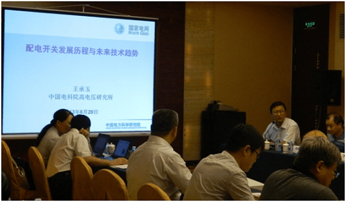 關(guān)于“配電開關(guān)發(fā)展歷程與未來技術(shù)趨勢”的主題演講