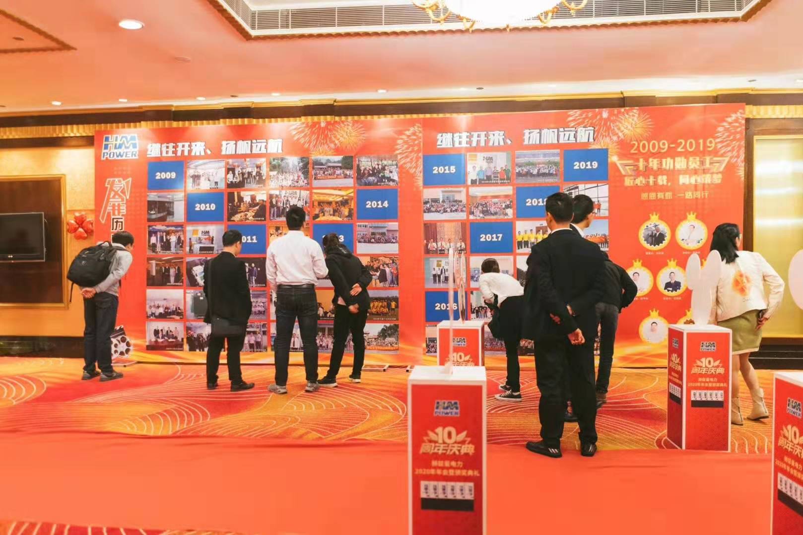 匠心十載,同心筑夢——赫茲曼電力2020年會(huì)暨十周年慶典