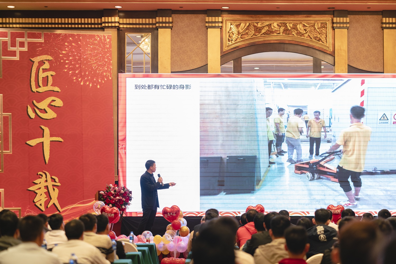 匠心十載,同心筑夢——赫茲曼電力2020年會(huì)暨十周年慶典