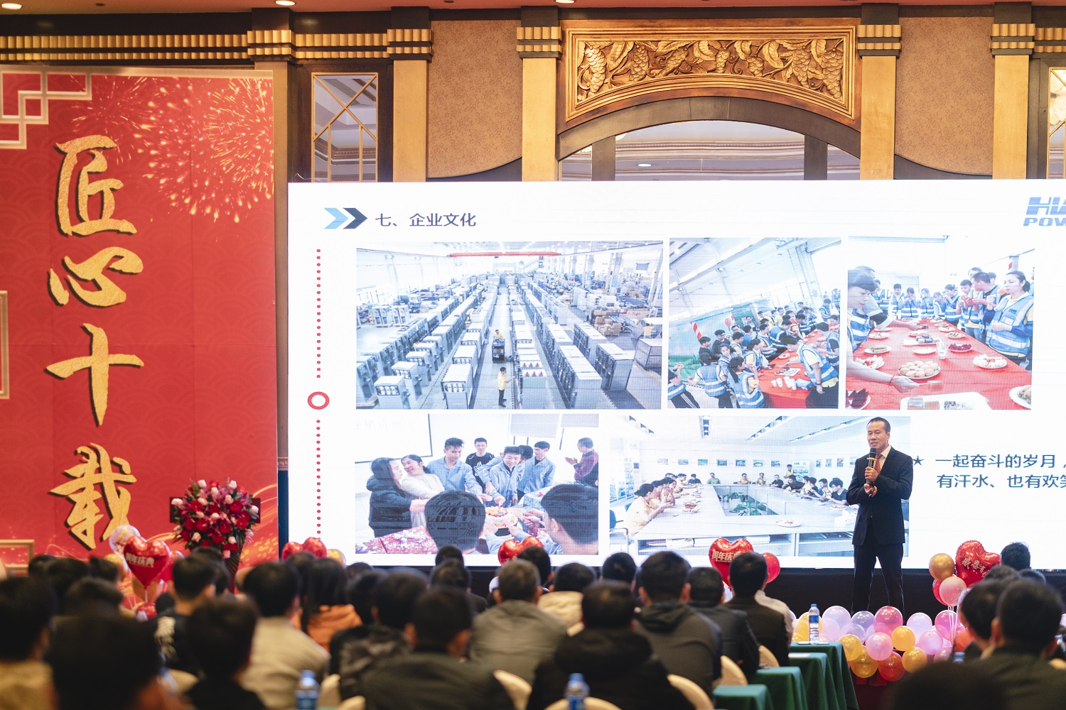 匠心十載,同心筑夢——赫茲曼電力2020年會(huì)暨十周年慶典