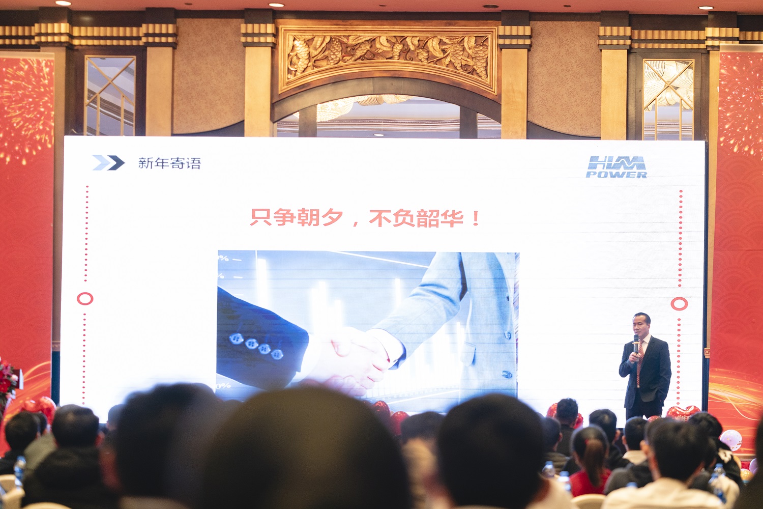 匠心十載,同心筑夢——赫茲曼電力2020年會(huì)暨十周年慶典