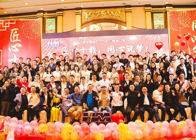 匠心十載，同心筑夢(mèng)——赫茲曼電力2020年會(huì)暨十周年慶典