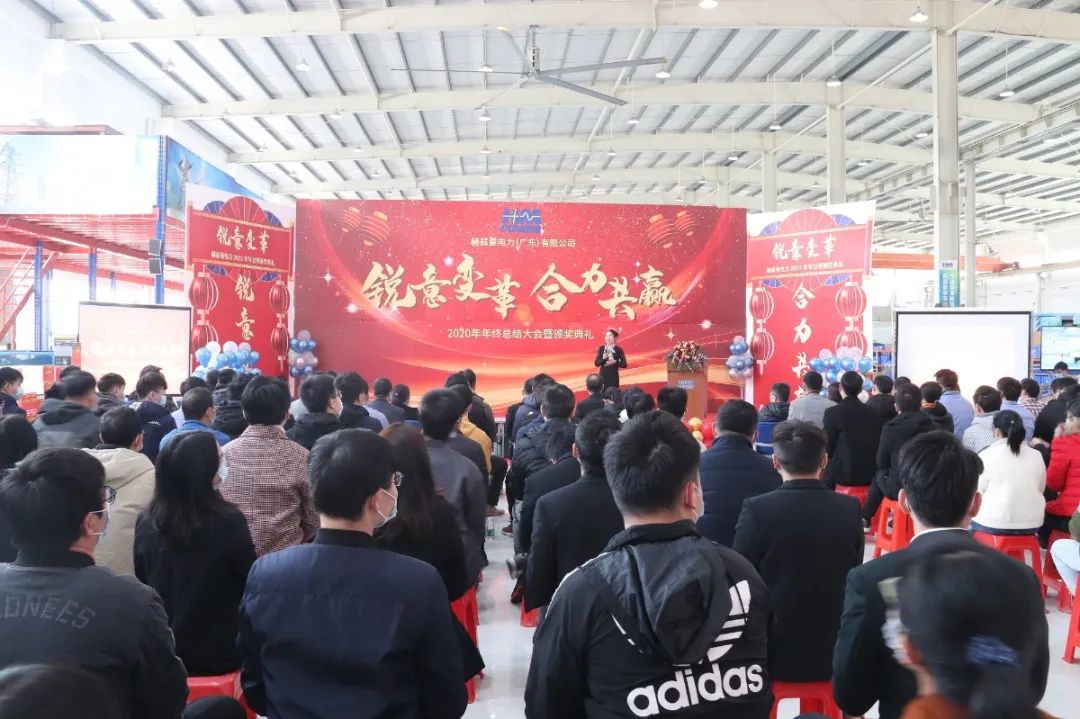 銳意變革，合力共贏——赫茲曼2021年會(huì)慶典