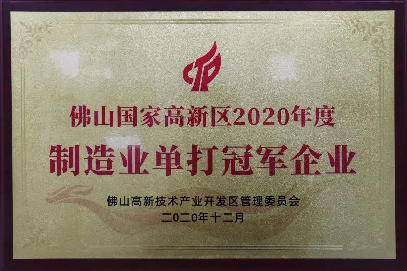 銳意變革，合力共贏——赫茲曼2021年會(huì)慶典